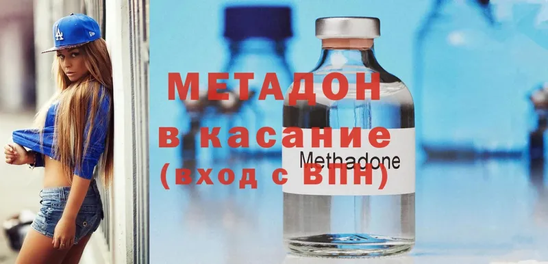 купить наркотики сайты  Бердск  сайты даркнета телеграм  Метадон methadone 